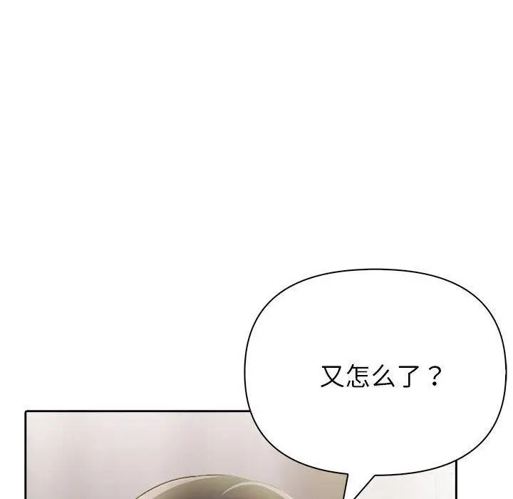 漫画《夫妇游戏》第9话第174张图