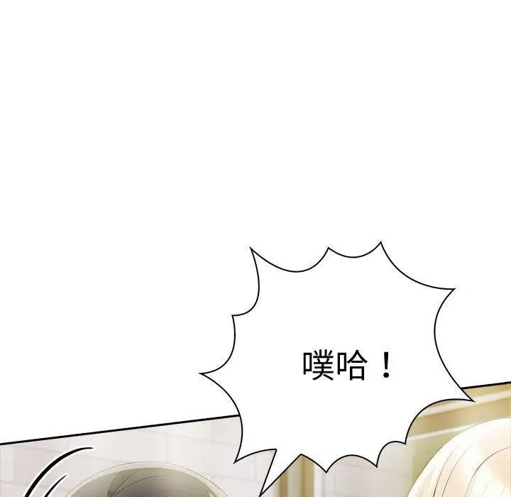漫画《夫妇游戏》第9话第183张图
