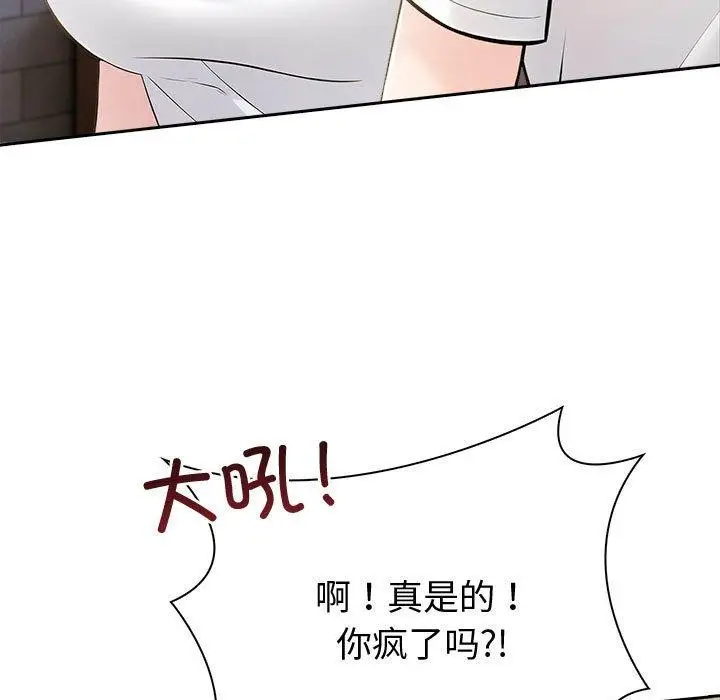 漫画《夫妇游戏》第9话第185张图