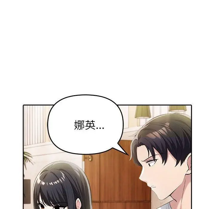 漫画《夫妇游戏》第9话第19张图
