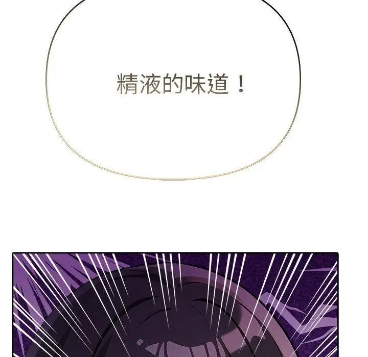 漫画《夫妇游戏》第9话第190张图
