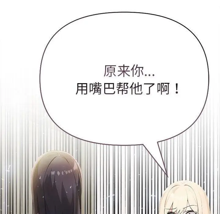 漫画《夫妇游戏》第9话第192张图