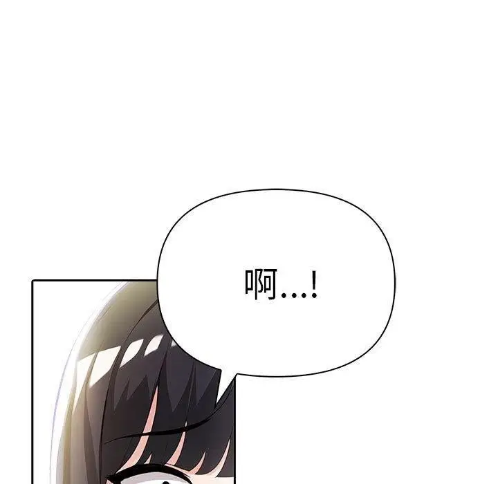 漫画《夫妇游戏》第9话第196张图