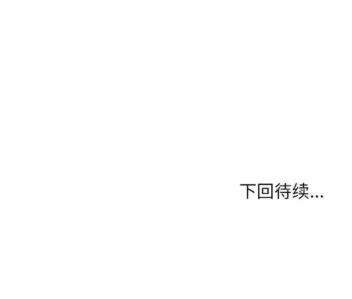 漫画《夫妇游戏》第9话第203张图