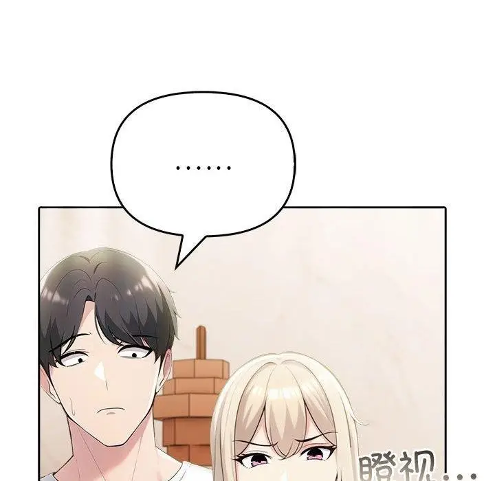 漫画《夫妇游戏》第9话第21张图