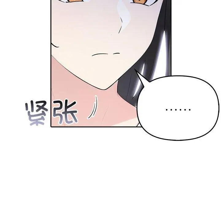 漫画《夫妇游戏》第9话第24张图