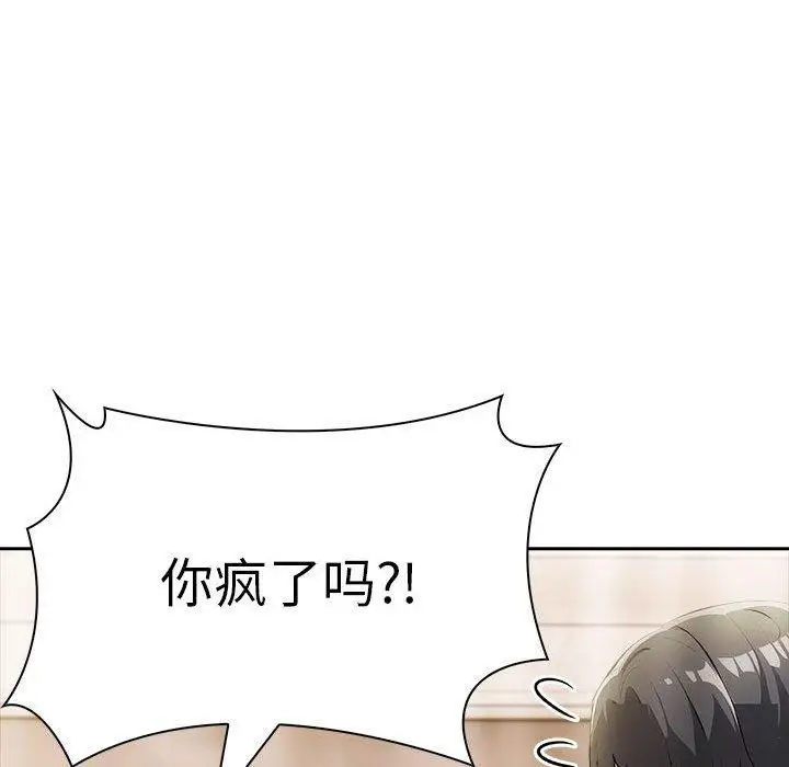 漫画《夫妇游戏》第9话第33张图