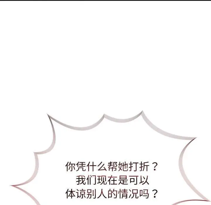 漫画《夫妇游戏》第9话第35张图
