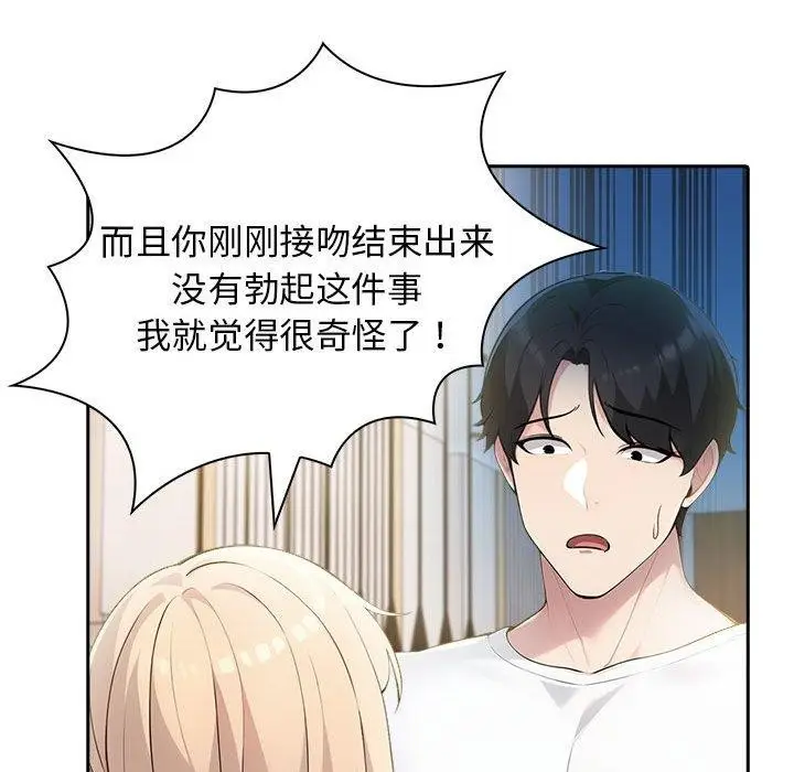 漫画《夫妇游戏》第9话第38张图