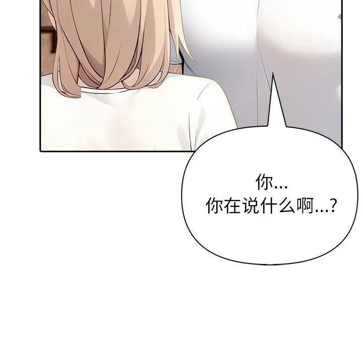 漫画《夫妇游戏》第9话第39张图