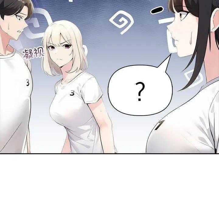 漫画《夫妇游戏》第9话第42张图