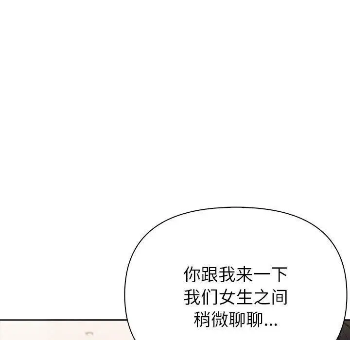 漫画《夫妇游戏》第9话第46张图