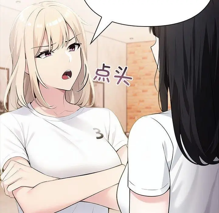 漫画《夫妇游戏》第9话第47张图