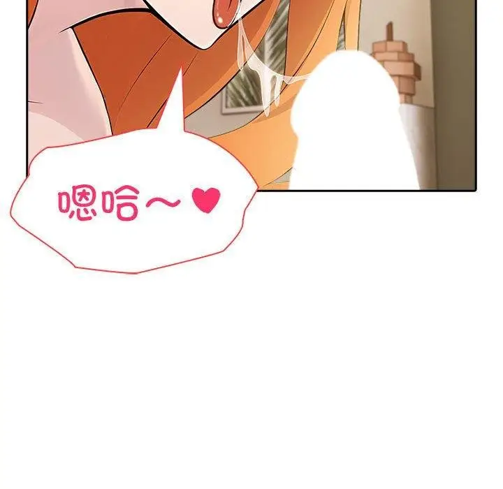 漫画《夫妇游戏》第9话第67张图