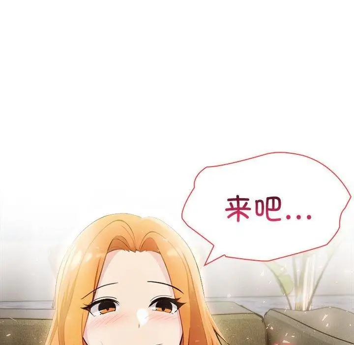 漫画《夫妇游戏》第9话第70张图