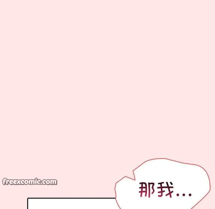 漫画《夫妇游戏》第9话第75张图