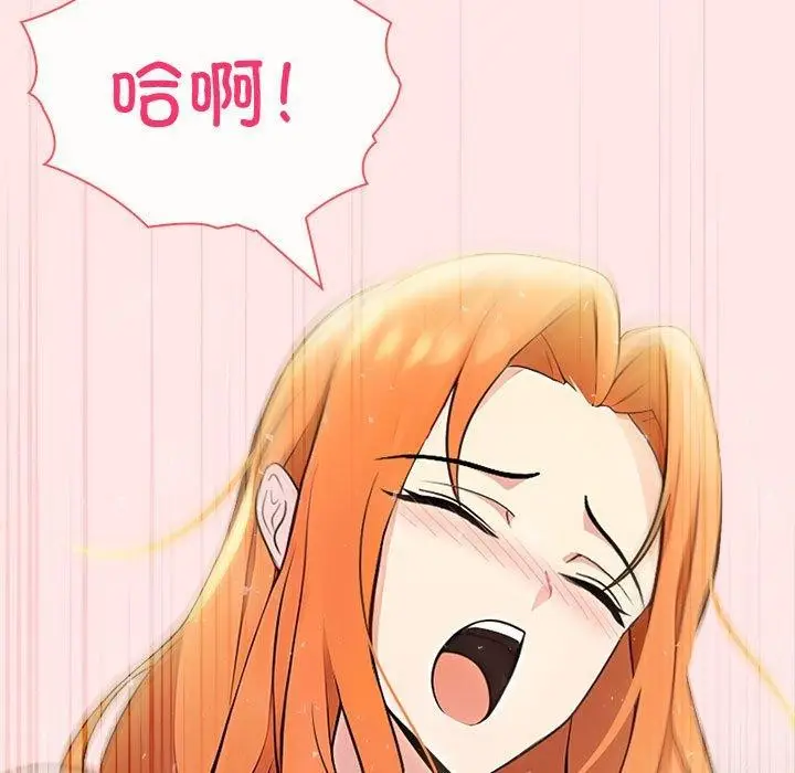 漫画《夫妇游戏》第9话第78张图