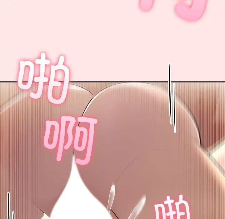 漫画《夫妇游戏》第9话第81张图