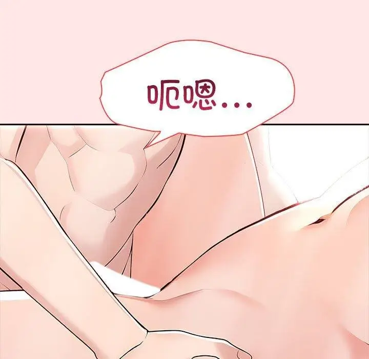 漫画《夫妇游戏》第9话第86张图