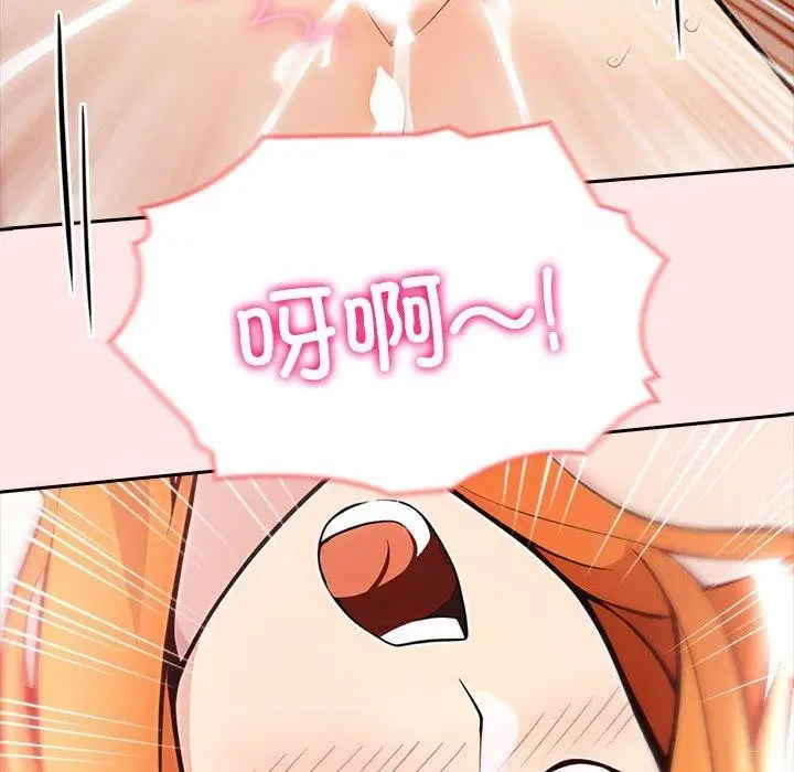 漫画《夫妇游戏》第9话第91张图