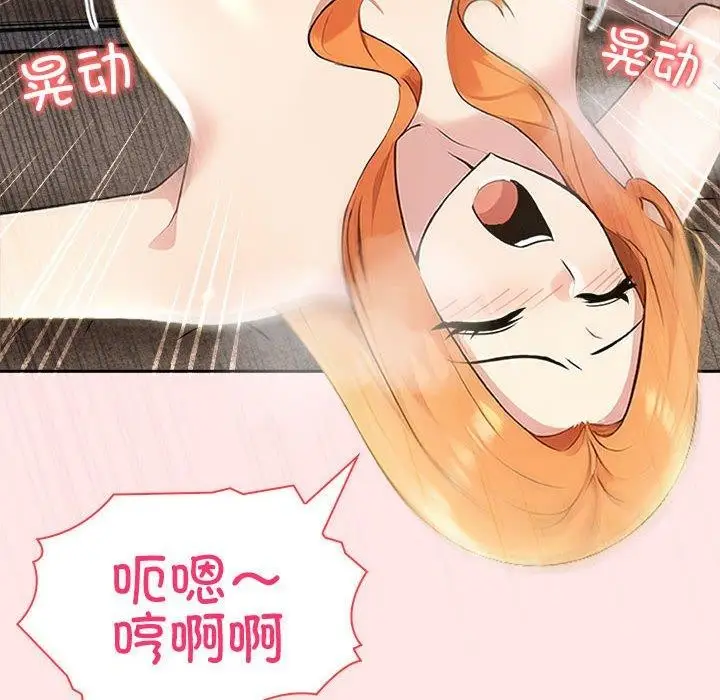 漫画《夫妇游戏》第9话第95张图