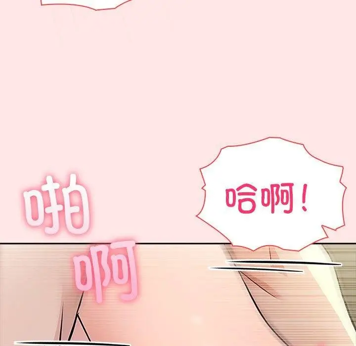 漫画《夫妇游戏》第9话第96张图