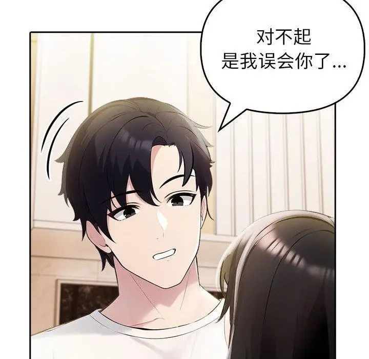 漫画《夫妇游戏》第10话第108张图