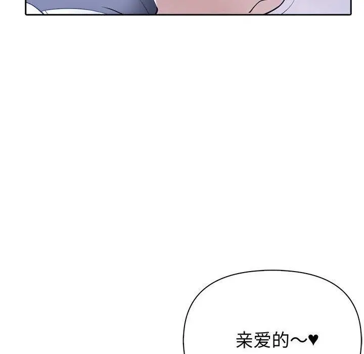 漫画《夫妇游戏》第10话第119张图