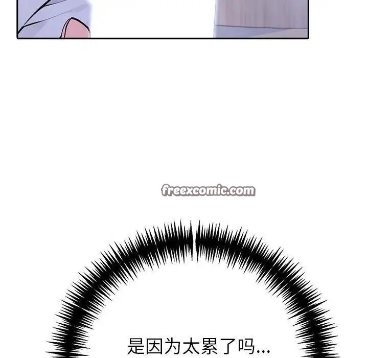 漫画《夫妇游戏》第10话第135张图