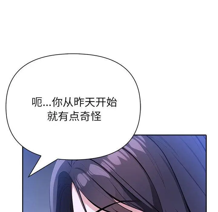 漫画《夫妇游戏》第10话第138张图