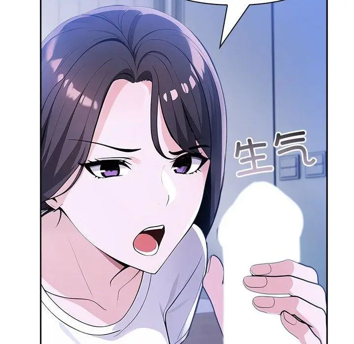 漫画《夫妇游戏》第10话第144张图