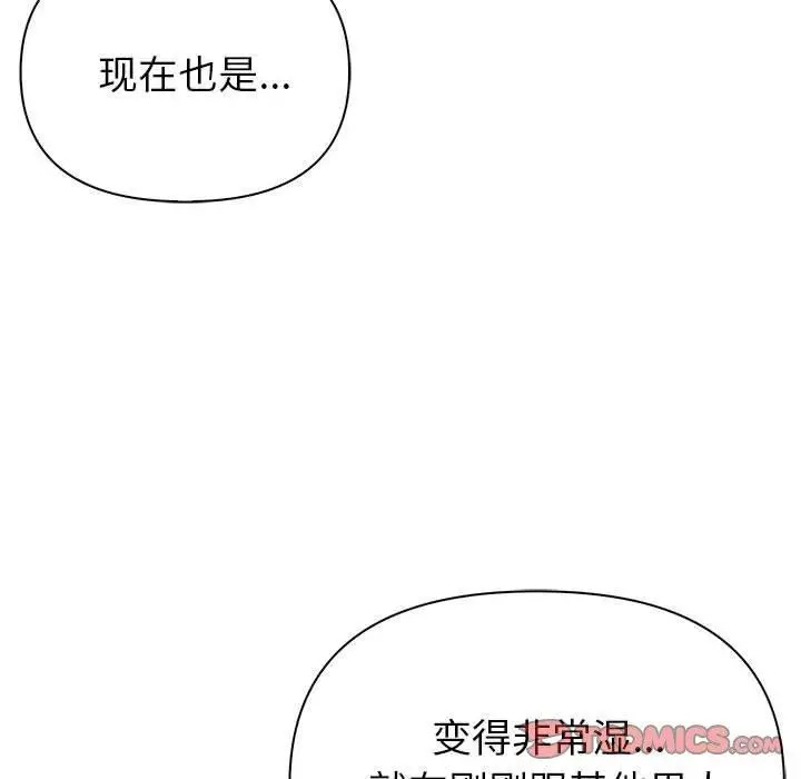 漫画《夫妇游戏》第10话第148张图