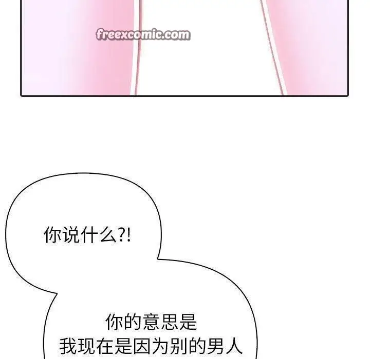 漫画《夫妇游戏》第10话第150张图