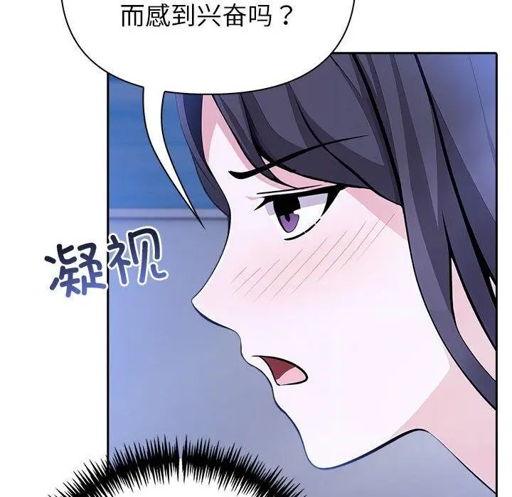 漫画《夫妇游戏》第10话第151张图