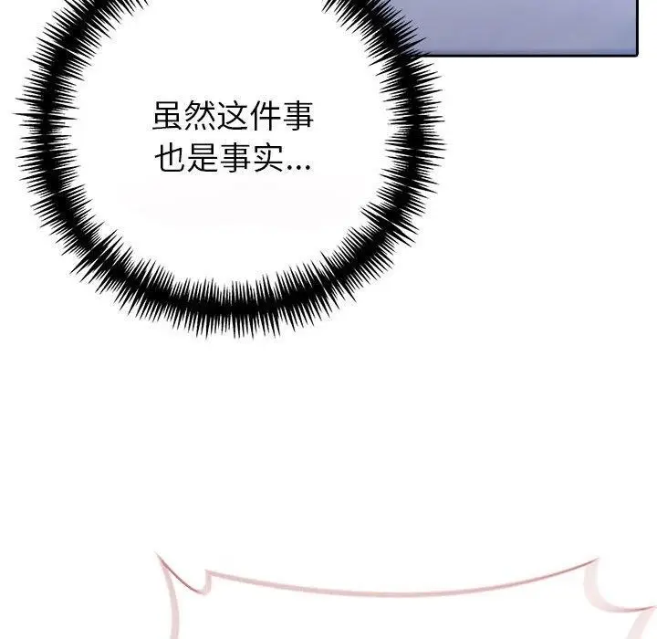 漫画《夫妇游戏》第10话第152张图