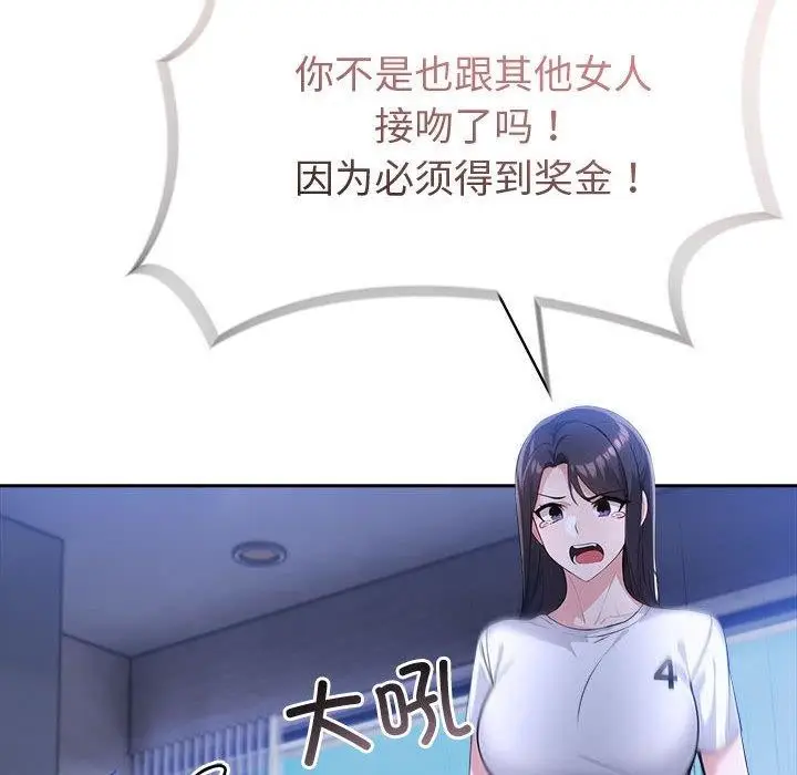 漫画《夫妇游戏》第10话第153张图