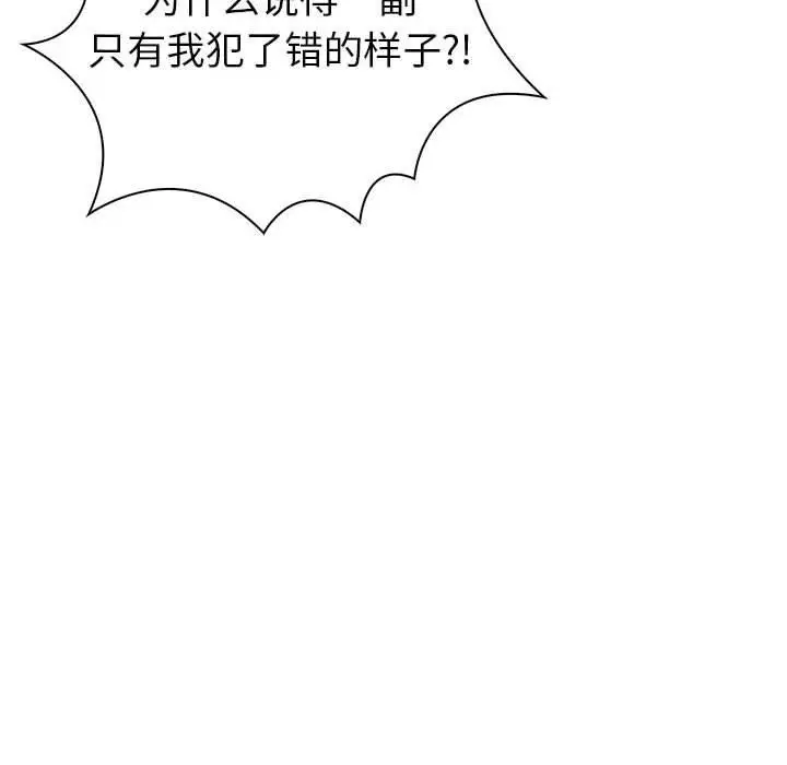 漫画《夫妇游戏》第10话第155张图