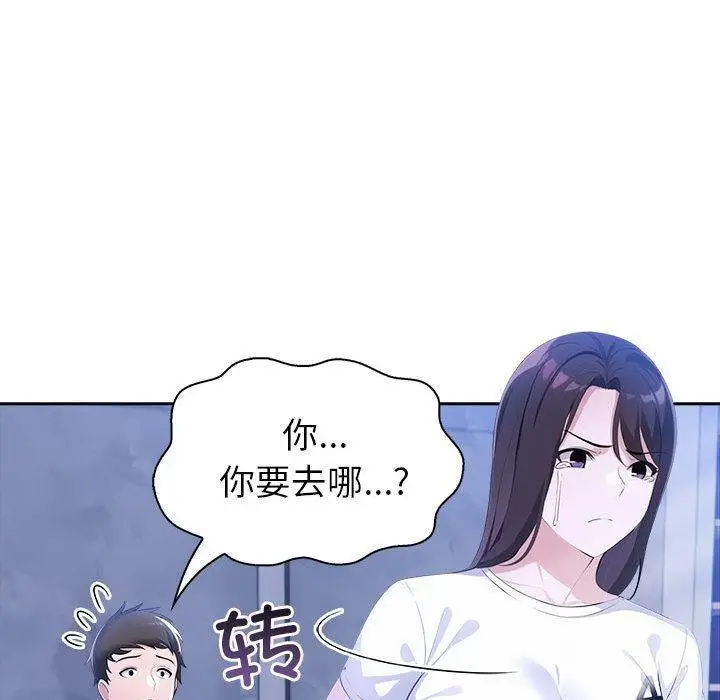 漫画《夫妇游戏》第10话第156张图