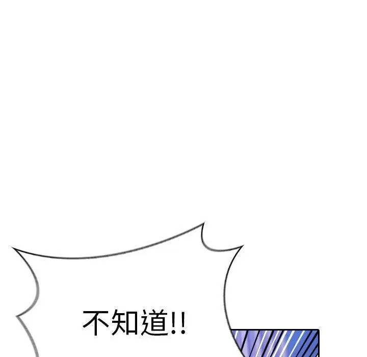 漫画《夫妇游戏》第10话第158张图