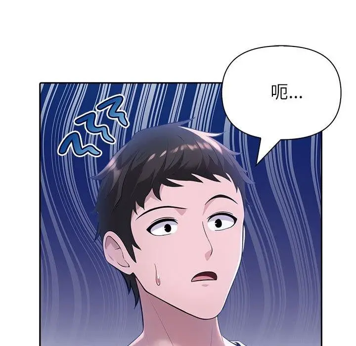 漫画《夫妇游戏》第10话第161张图