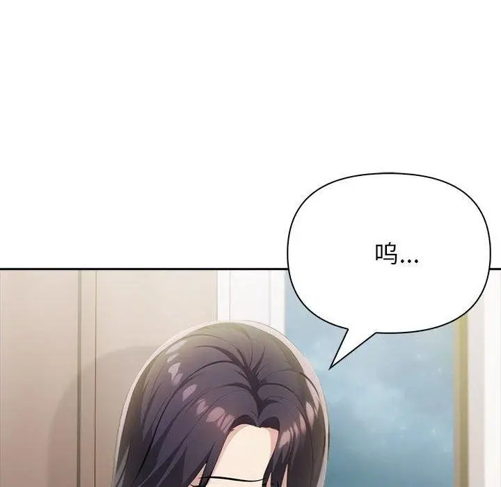 漫画《夫妇游戏》第10话第166张图