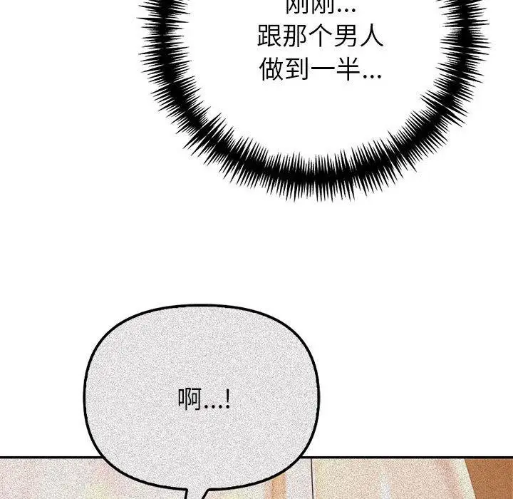 漫画《夫妇游戏》第10话第173张图