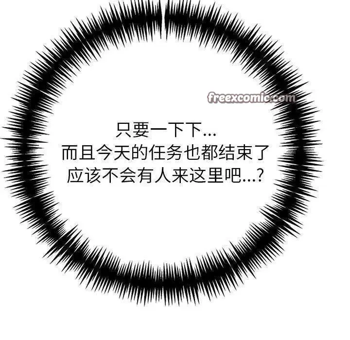 漫画《夫妇游戏》第10话第180张图