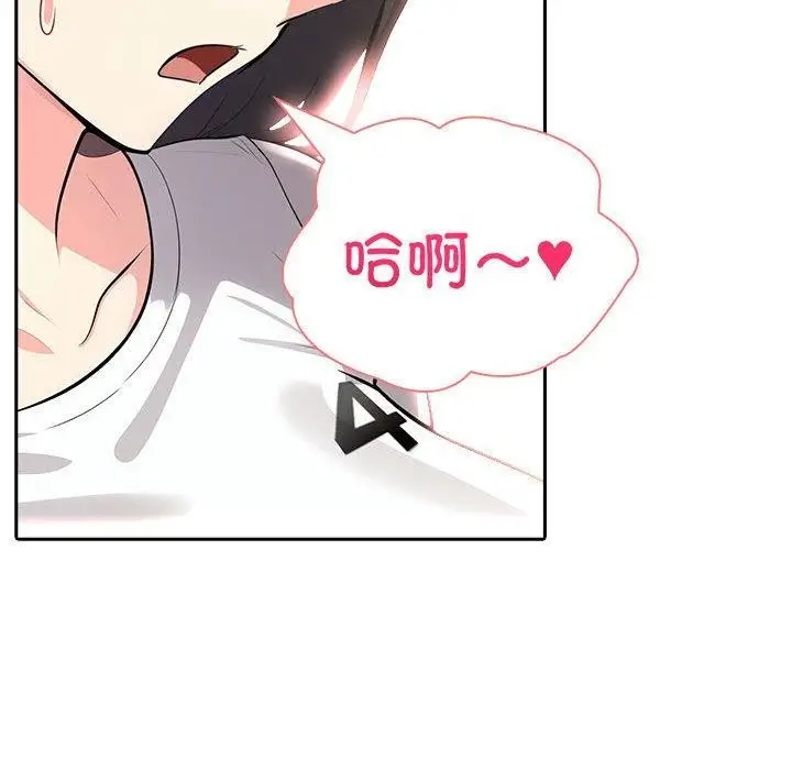漫画《夫妇游戏》第10话第182张图