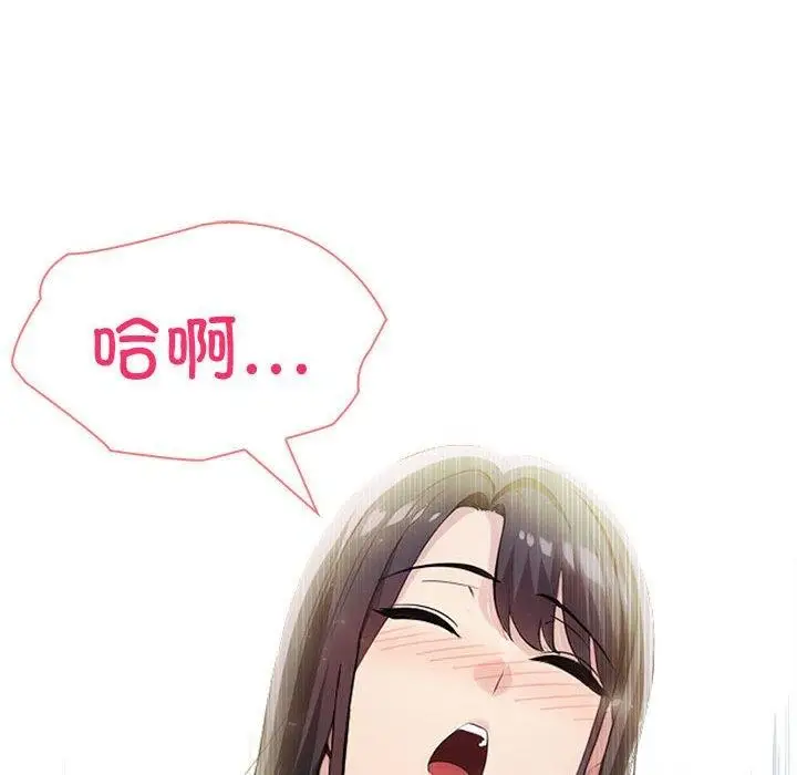 漫画《夫妇游戏》第10话第183张图