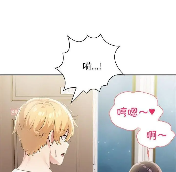 漫画《夫妇游戏》第10话第189张图