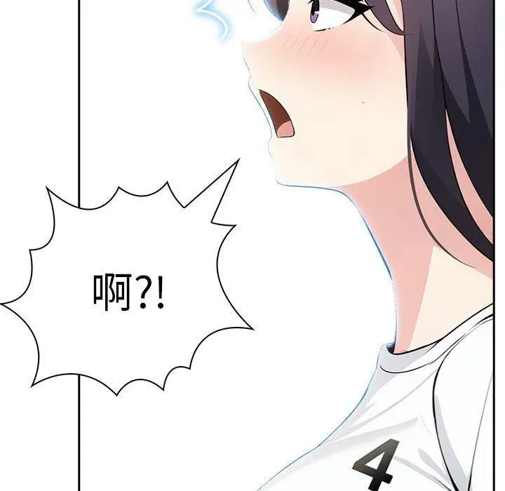 漫画《夫妇游戏》第10话第192张图