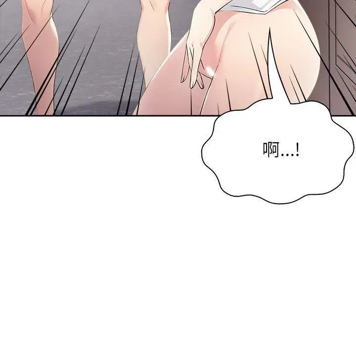 漫画《夫妇游戏》第10话第198张图