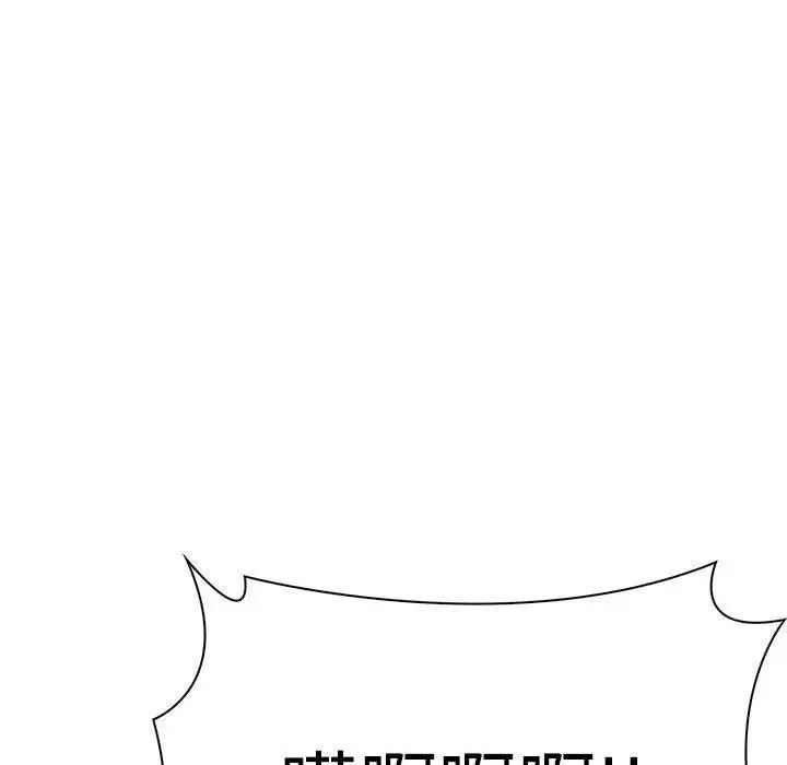 漫画《夫妇游戏》第10话第199张图