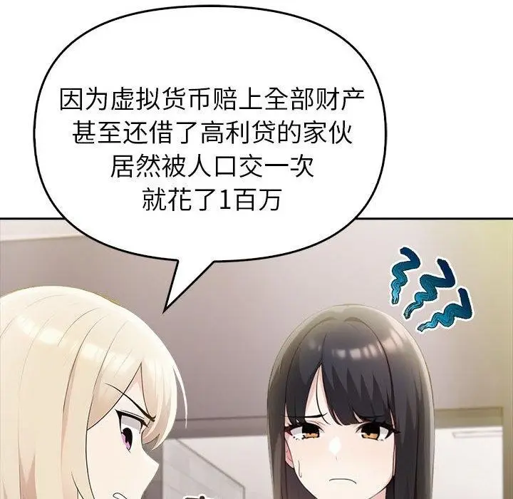 漫画《夫妇游戏》第10话第24张图